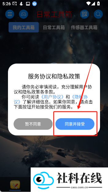 太极工具箱
