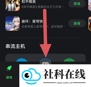 GameMacro云游戏