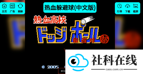 红白机游戏盒tv版