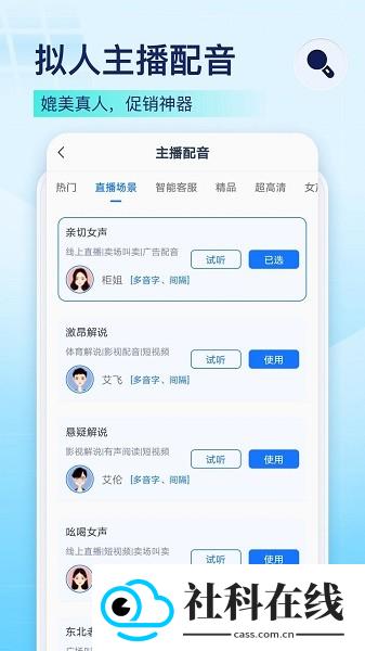 录音识别王app