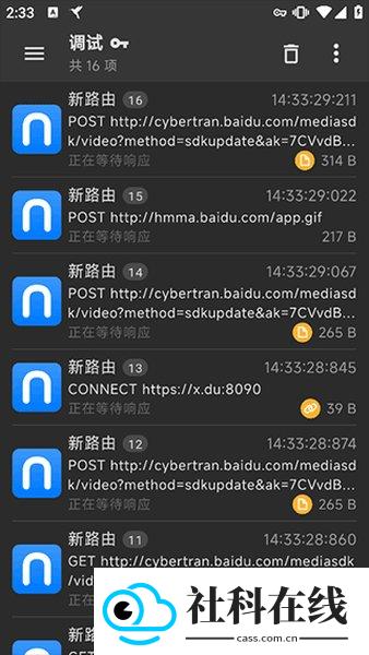 HttpCanary
