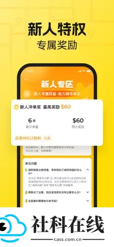 熊猫外卖骑手版app
