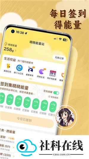 晓晓优选app