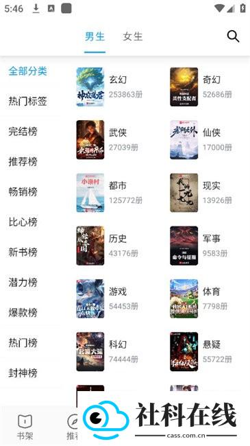宝书阁