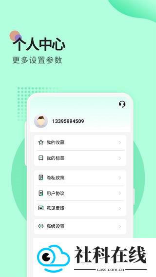 小鸟便签app