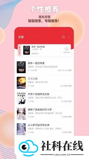 读书阁