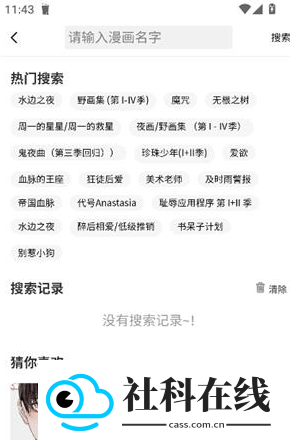 耽次元漫画