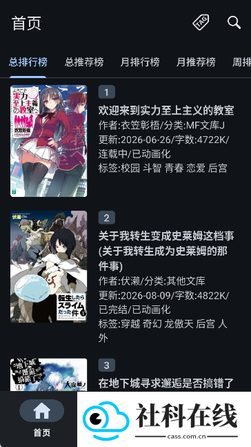 文库8轻小说