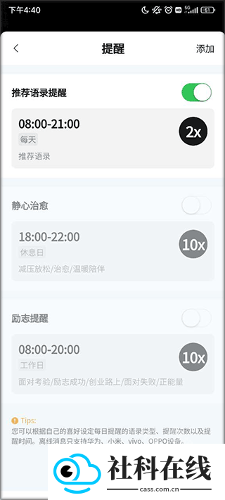 得言app