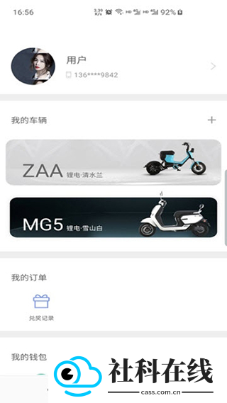 绿源智能