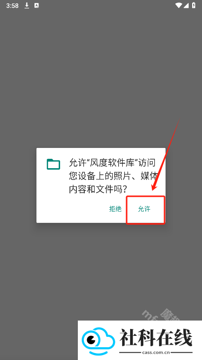 风度软件库最新版本