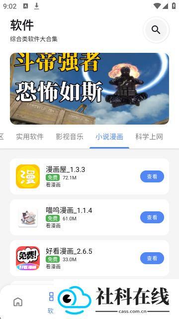 次元世界软件库app官方版