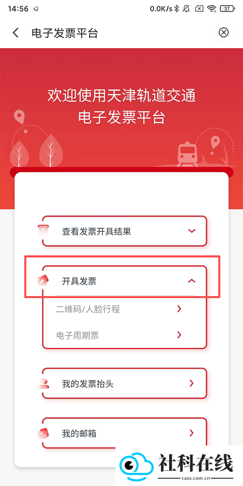 天津地铁