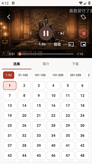 真果鉴竖屏播放页面