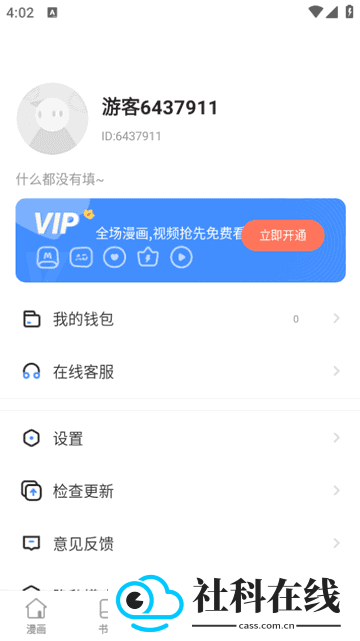 香苞漫画
