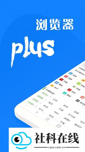 浏览器plus安卓版