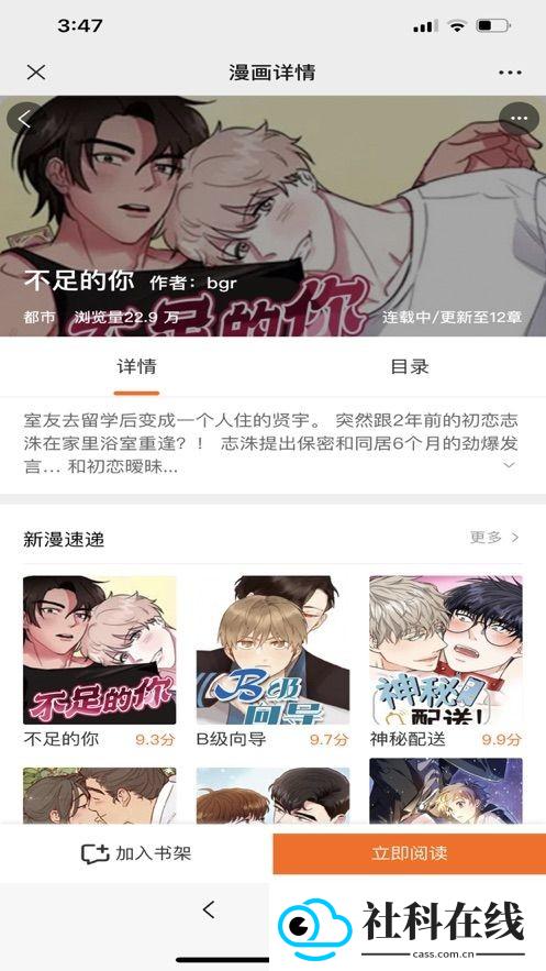 耽次元漫画