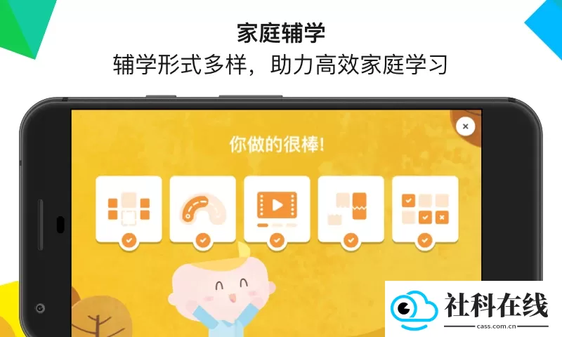 英孚教育