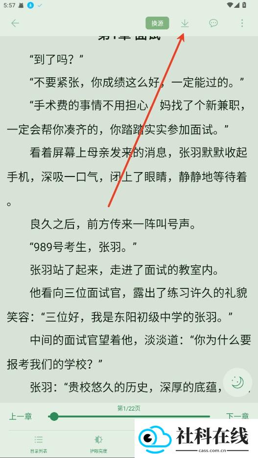 橙子阅读