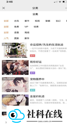 耽次元漫画