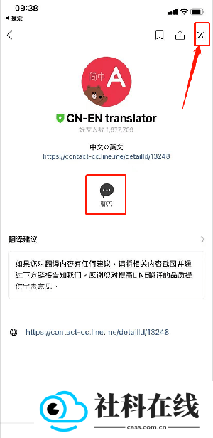 LINE安卓版