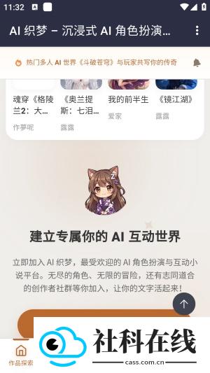 织梦ai聊天软件