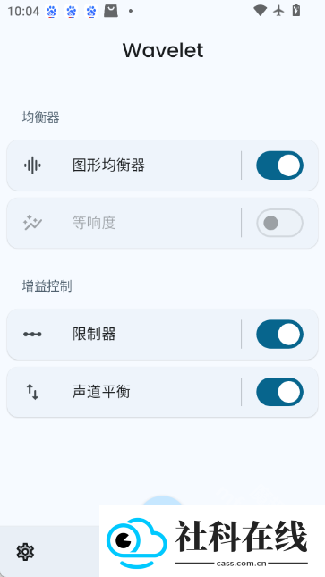 wavelet均衡器