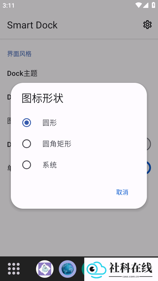 Smart Dock