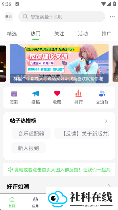六速空间