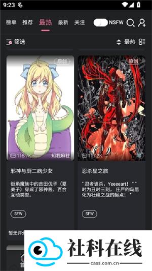 魅魔都