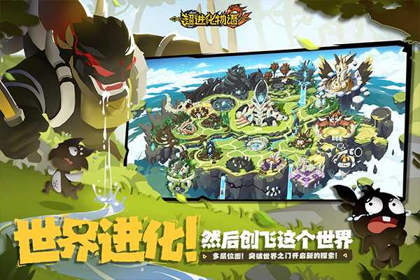 超进化物语2免费版