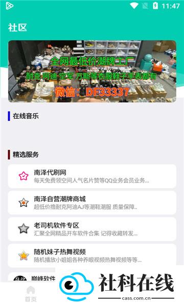 太极软件库新版本