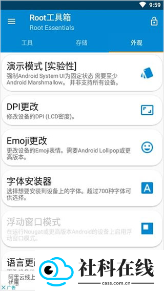 root工具箱高级版