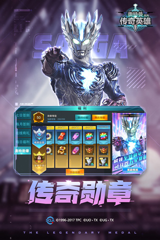 奥特曼传奇英雄游戏最新版