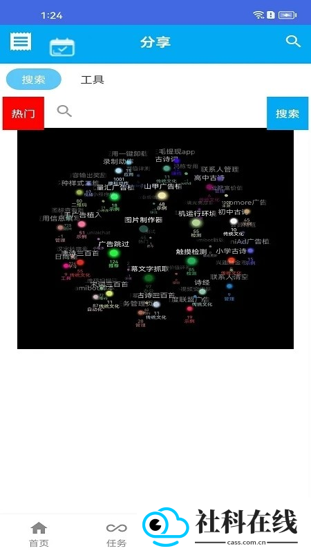 触点精灵