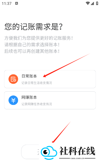 章鱼记账下载
