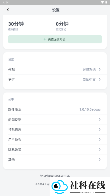 offergoose多面鹅手机版