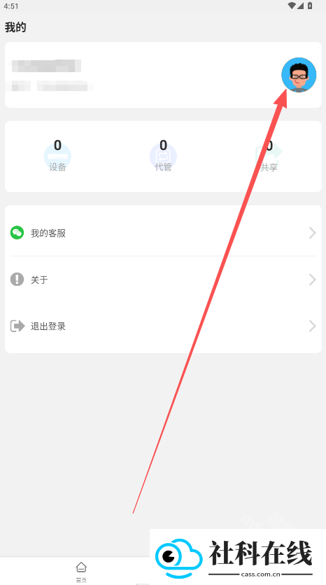 飞鱼星智家