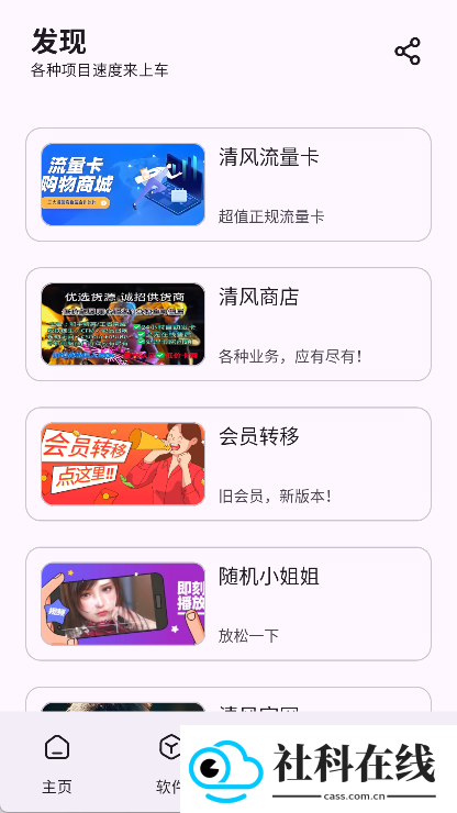 清风软件库