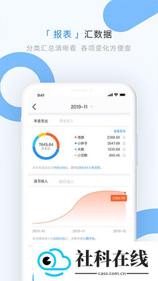 章鱼记账app