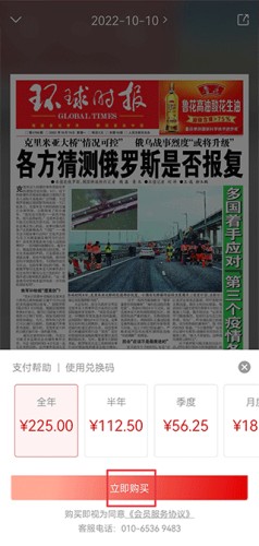 环球时报最新版