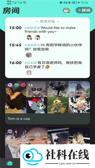 ometv安卓下载