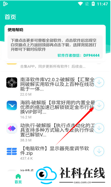 太极软件库新版本