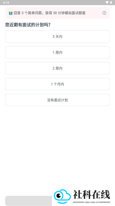 offergoose多面鹅手机版