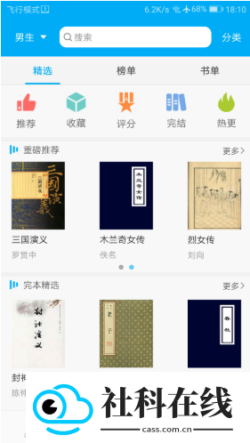 零点看书官方版