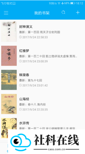 零点看书官方版