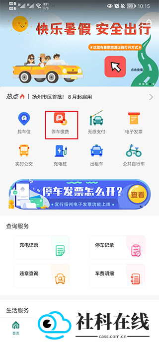 宜行扬州