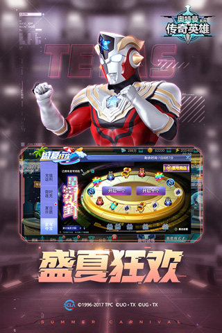 奥特曼传奇英雄游戏最新版