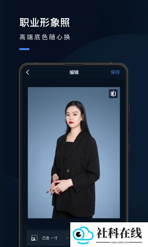 证件照研究院