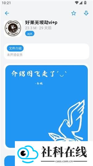 白鸽软件库2.1